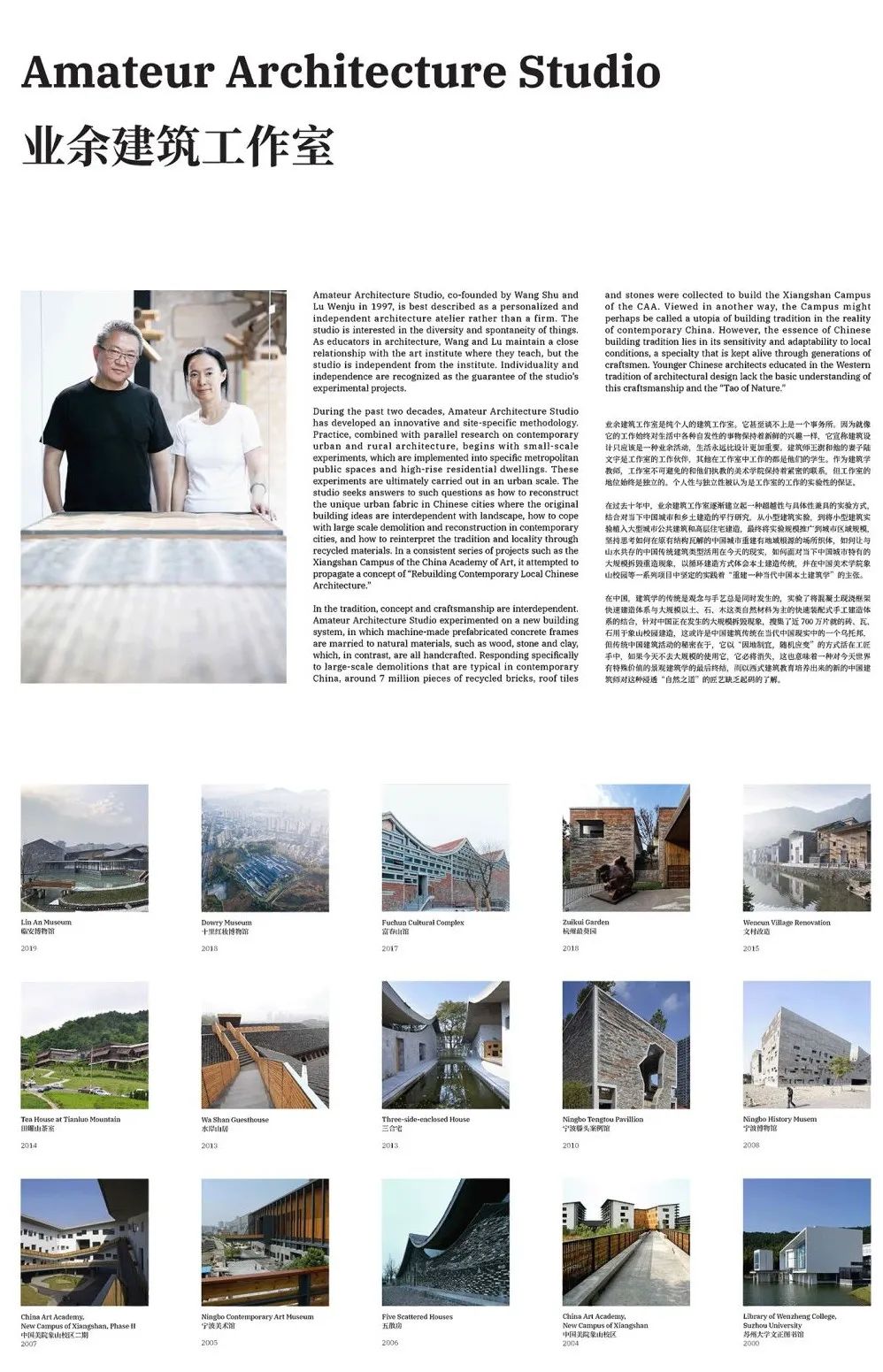 王澍專訪｜在中國語境下，實驗建筑師的思索與探索10.jpg