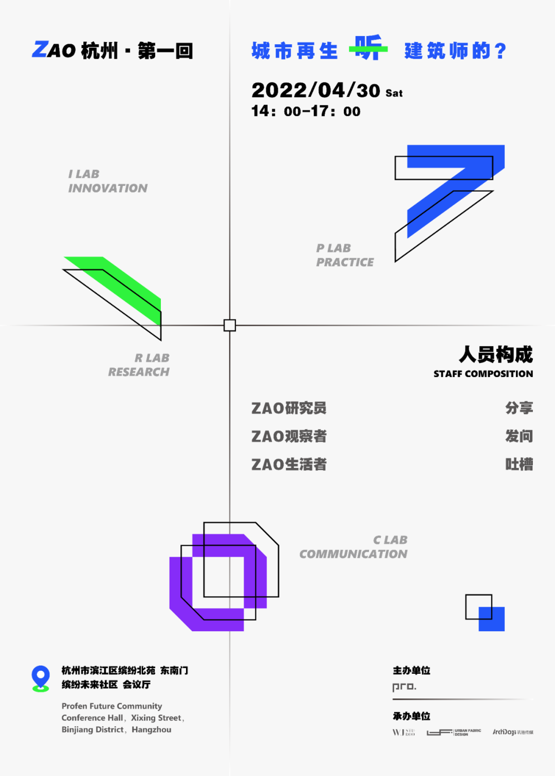 ZAO杭州 城市再生?WJ STUDIO萬境設(shè)計：在老城中恢復(fù)生活記憶1.png