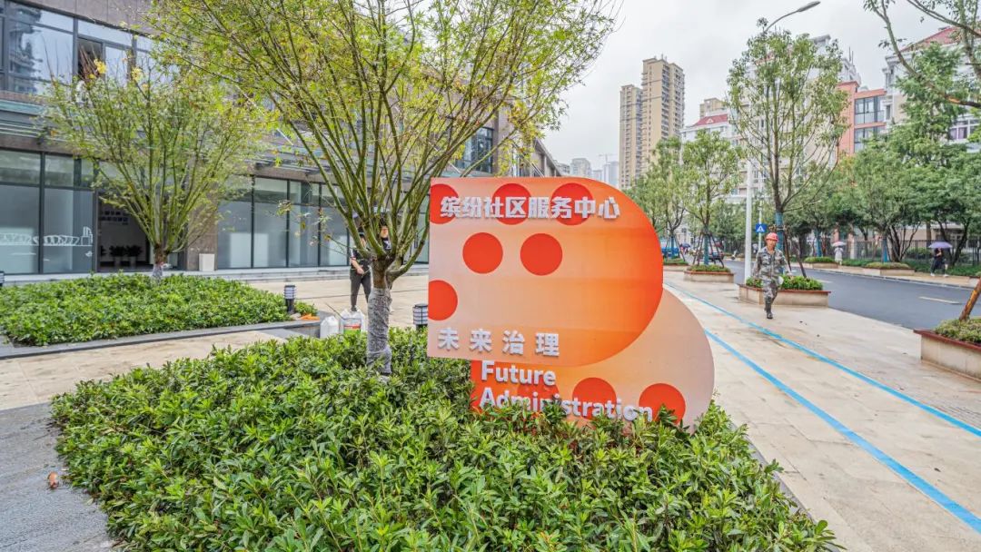 ZAO杭州 城市再生｜杭州有個社區(qū)，與未來一起繽紛21.jpg