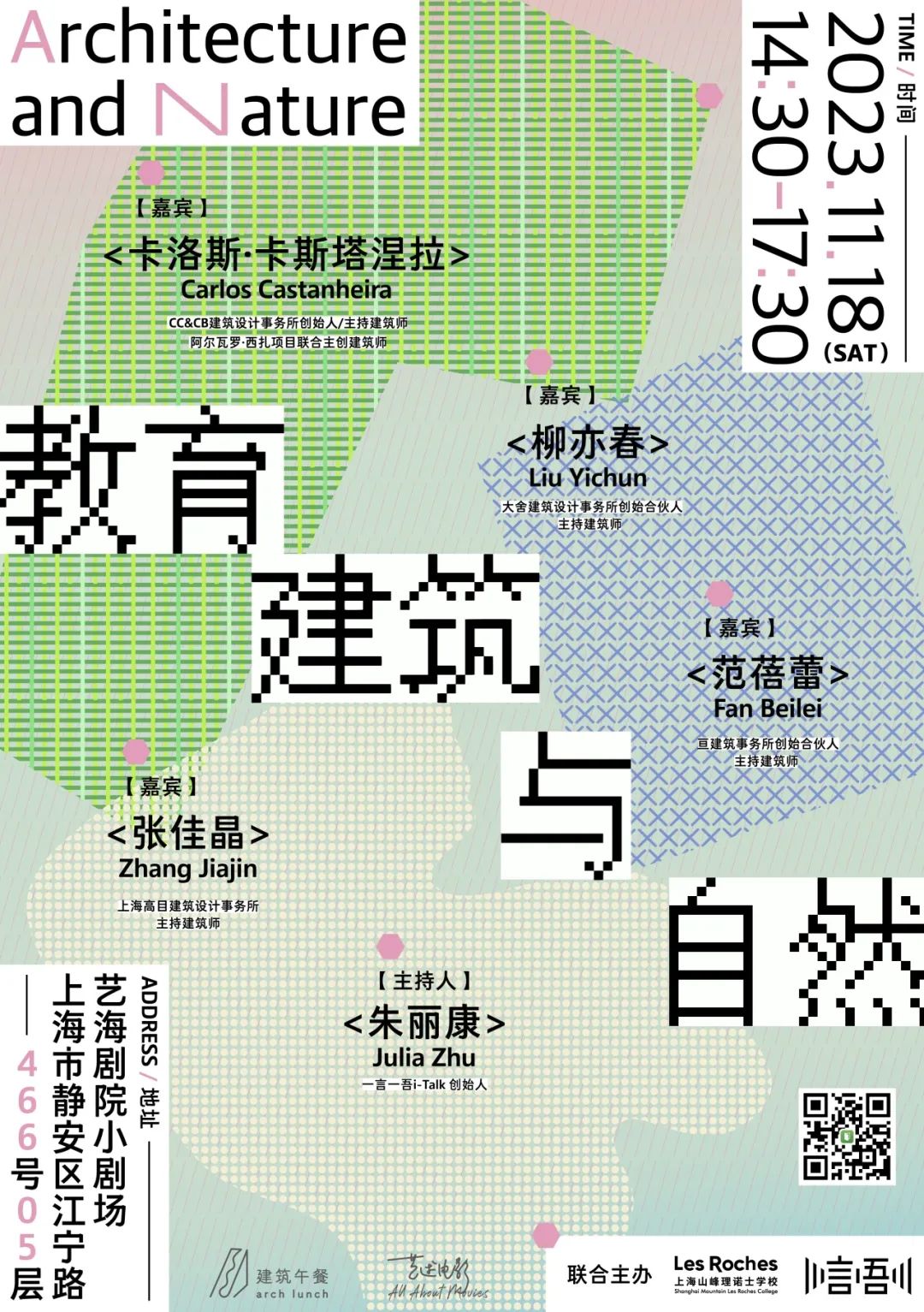 論壇回顧｜空間營造，寓教于自然.jpg