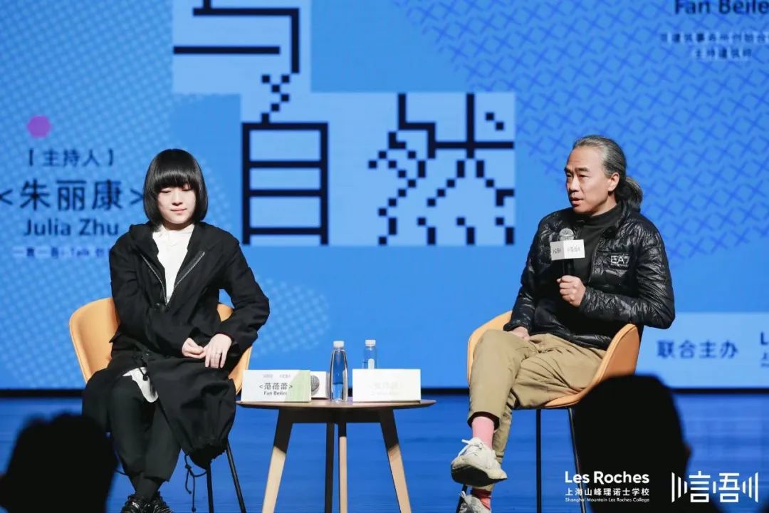 論壇回顧｜空間營造，寓教于自然 (26).jpg
