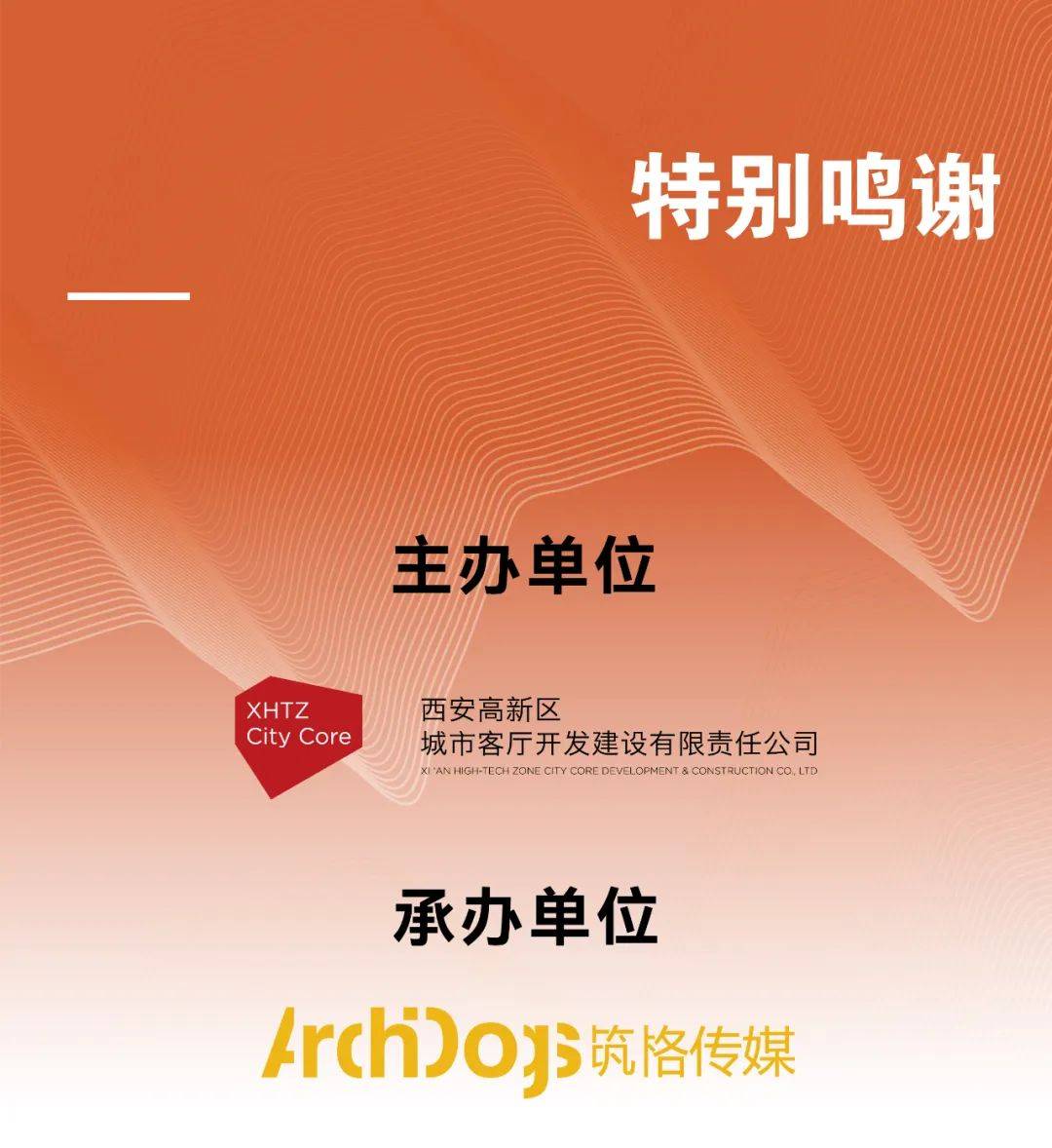 折疊絲路：聚焦大師精神｜馬清運(yùn)、馬巖松、gmp、AECOM眼中的城市與建筑 (24).jpg