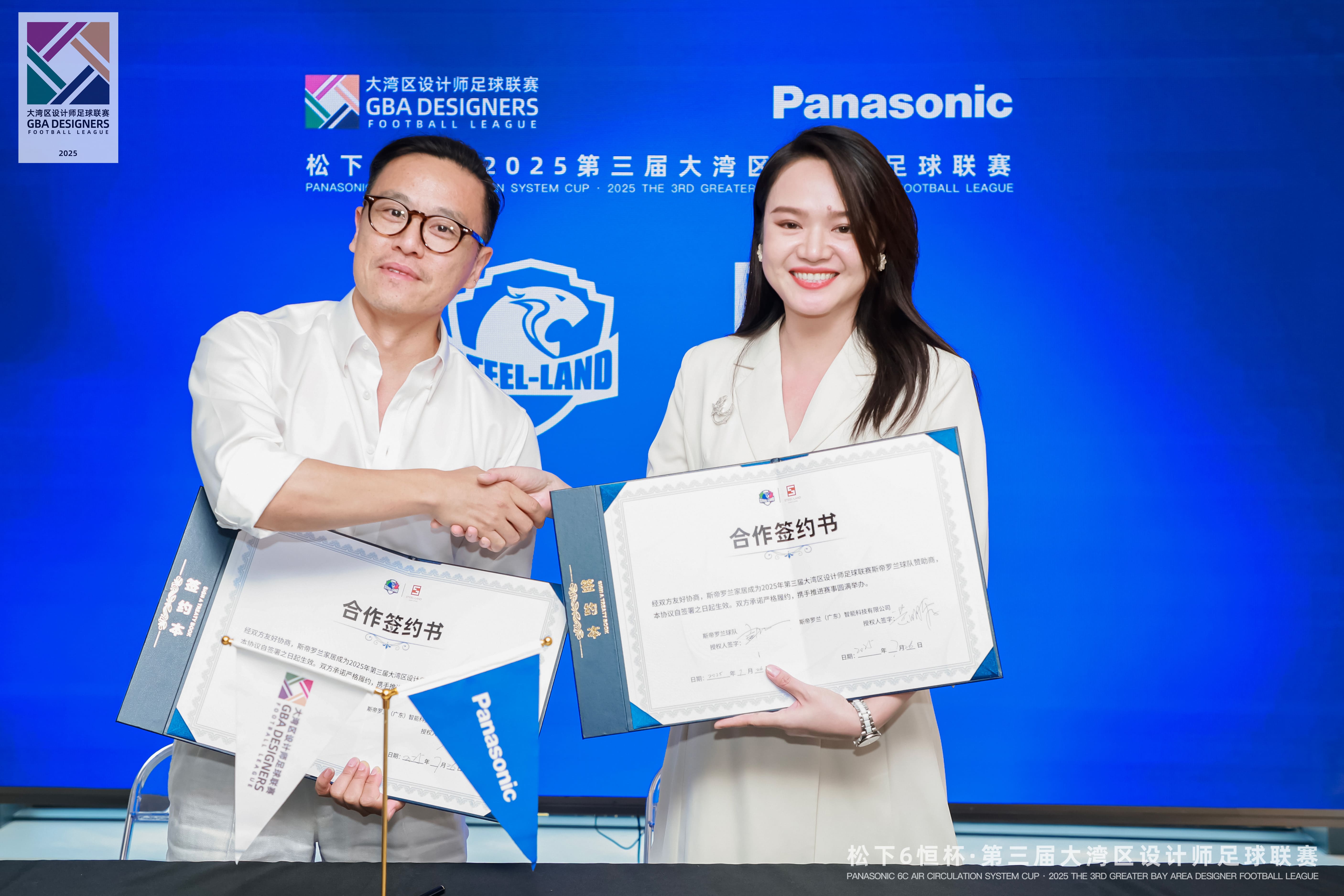 聯(lián)賽組委會&斯蒂羅蘭家居簽約.jpg