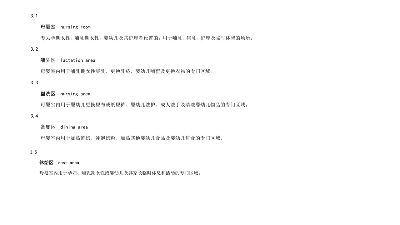 母嬰室標準圖.jpg