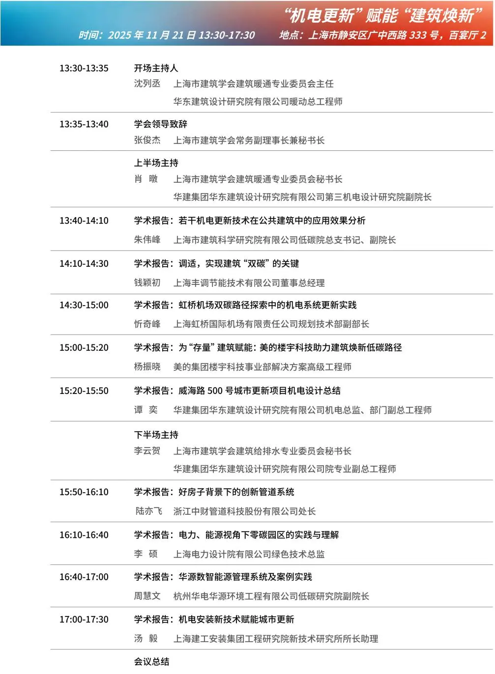微信圖片_20251120115847_456_85.png
