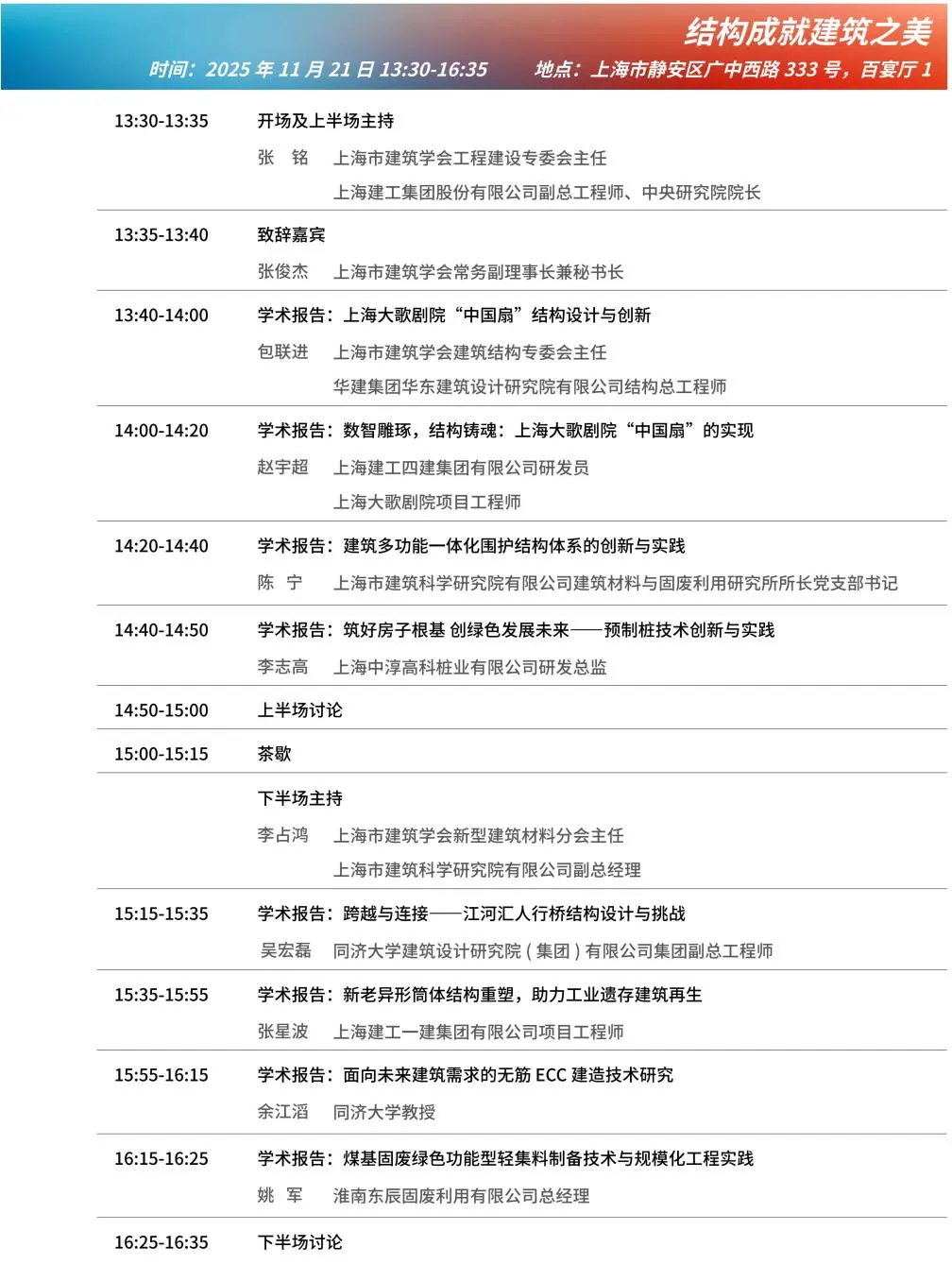 微信圖片_20251120115847_457_85.png